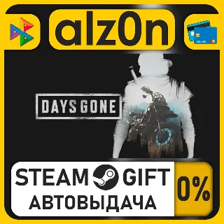 Купить Days Gone・STEAM GIFT・ALL REGIONS