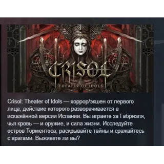 Купить Crisol: Theater of Idols АВТОДОСТАВКА STEAM РОССИЯ