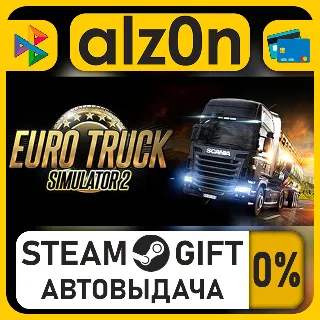 Купить Euro Truck Simulator 2・STEAM GIFT・ALL REGIONS