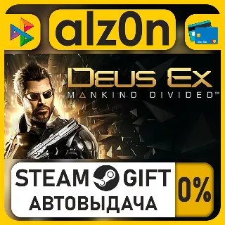 Купить Deus Ex: Mankind Divided・STEAM GIFT・RU/KZ/UA/CIS/CN/TR/AR