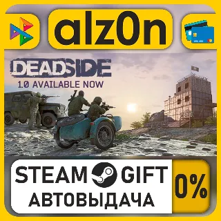 Купить Deadside・STEAM GIFT・ALL REGIONS
