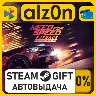 Купить Need for Speed™ Payback - Deluxe Edition・STEAM GIFT・RU/KZ/UA/CIS/CN/TR/AR