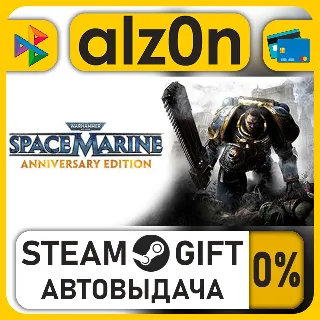 Купить Warhammer 40,000: Space Marine - Anniversary Edition・STEAM GIFT・ALL REGIONS