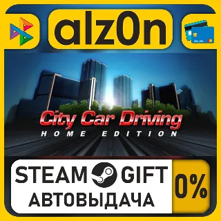 Купить City Car Driving・STEAM GIFT・ALL REGIONS