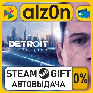 Купить Detroit: Become Human・STEAM GIFT・ALL REGIONS
