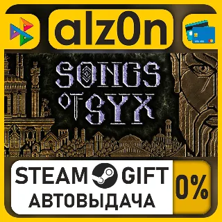 Купить Songs of Syx・STEAM GIFT・ALL REGIONS