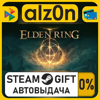 Купить ELDEN RING・STEAM GIFT・ALL REGIONS