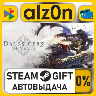 Купить Darksiders Genesis・STEAM GIFT・ALL REGIONS