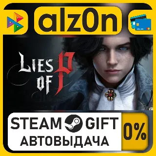 Купить Lies of P・STEAM GIFT・ALL REGIONS