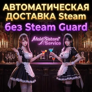 Купить Услуги Сестер-Служанок / Maid Sisters' Service • STEAM • БЕЗ GUARD