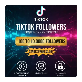 Купить Подписчики TikTok – 100% реальные аккаунты – Качественные – Смешанные аккаунты