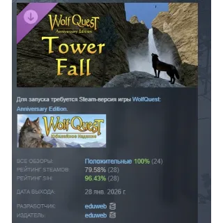 Купить WolfQuest Anniversary - Tower Fall DLC АВТОДОСТАВКА STEAM РОССИЯ