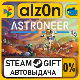 Купить ASTRONEER・STEAM GIFT・ALL REGIONS