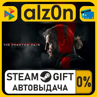 Купить METAL GEAR SOLID V: THE PHANTOM PAIN・STEAM GIFT・RU/KZ/UA/CIS/CN/TR/AR