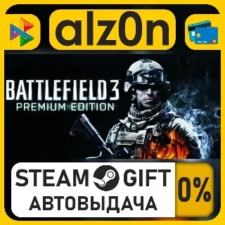 Купить Battlefield 3™ Premium Edition・STEAM GIFT・RU/KZ/UA/CIS/CN/TR/AR