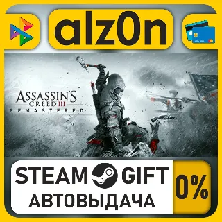 Купить Assassin's Creed 3 Remastered Edition・STEAM GIFT・ALL REGIONS