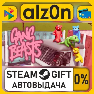 Купить Gang Beasts・STEAM GIFT・ALL REGIONS