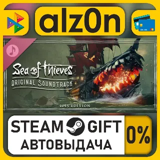 Купить Sea of Thieves 2025 Deluxe Edition・STEAM GIFT・RU/KZ/UA/CIS/CN/TR/AR