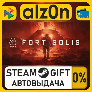 Купить Fort Solis・STEAM GIFT・ALL REGIONS