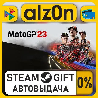 Купить MotoGP™23・STEAM GIFT・ALL REGIONS