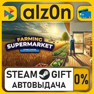Купить Farming  Supermarket Simulator・STEAM GIFT・ALL REGIONS