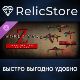 Купить World War Z: Lunar New Year Skin Pack DLC - STEAM RU