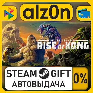 Купить Skull Island: Rise of Kong・STEAM GIFT・ALL REGIONS