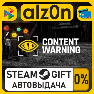 Купить Content Warning・STEAM GIFT・ALL REGIONS