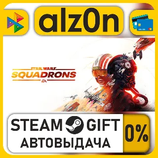 Купить STAR WARS™: Squadrons・STEAM GIFT・ALL REGIONS