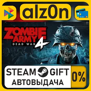 Купить Zombie Army 4: Dead War・STEAM GIFT・ALL REGIONS