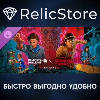 Купить Dead by Daylight: Stranger Things Chapter 2 DLC