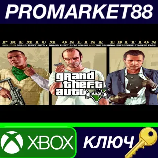 Купить Grand Theft Auto V: Premium Online Edition BR XBOX One КЛЮЧ