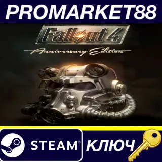 Купить Fallout 4: Anniversary Edition Steam КЛЮЧ EU+US
