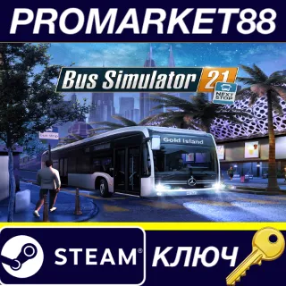Купить Bus Simulator 21 Next Stop Steam КЛЮЧ (valid until September 2026)
