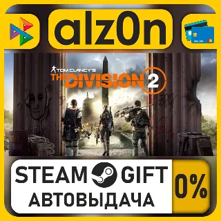 Купить Tom Clancy's The Division 2 Standard Edition・STEAM GIFT・ALL REGIONS