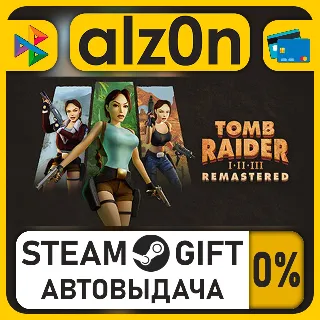 Купить Tomb Raider I-III Remastered Starring Lara Croft・STEAM GIFT・ALL REGIONS