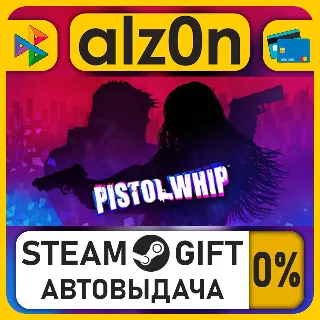 Купить Pistol Whip・STEAM GIFT・ALL REGIONS