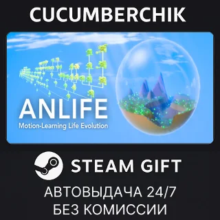 Купить ANLIFE: Motion-Learning Life Evolution ✅ STEAM GIFT AUTO ✅ RU+МИР