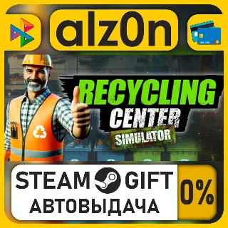 Купить Recycling Center Simulator・STEAM GIFT・ALL REGIONS