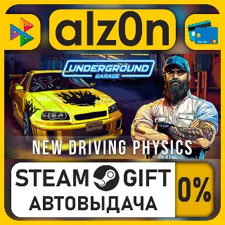 Купить Underground Garage・STEAM GIFT・ALL REGIONS