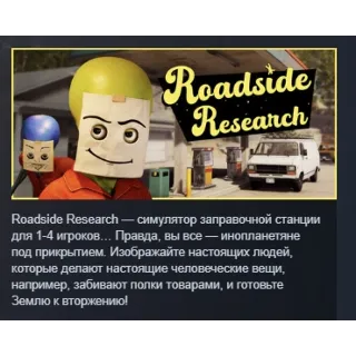 Купить Roadside Research АВТОДОСТАВКА STEAM РОССИЯ