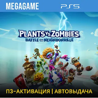 Купить Plants vs Zombies Neighborville (PS5/RUS) П3-Актив