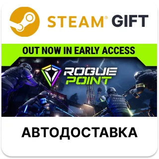 Купить Rogue Point Steam РУ КЗ УКР ТР РБ СНГ автодоставка