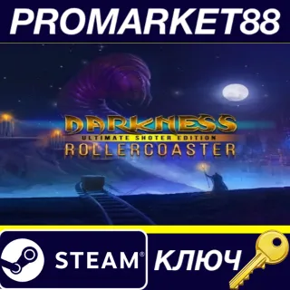 Купить Darkness Rollercoaster - Ultimate Shooter Edition Steam КЛЮЧ
