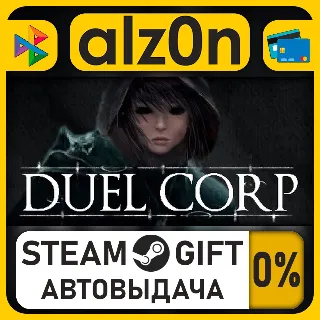 Купить Duel Corp.・STEAM GIFT・ALL REGIONS