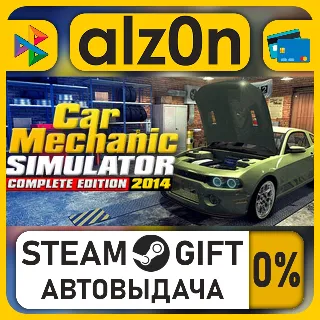 Купить Car Mechanic Simulator・STEAM GIFT・ALL REGIONS