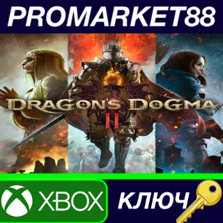 Купить Dragon's Dogma 2 SG Xbox Series X|S КЛЮЧ ТУРЦИЯ