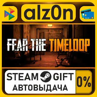 Купить Fear The Timeloop・STEAM GIFT・ALL REGIONS