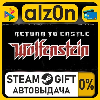 Купить Return to Castle Wolfenstein・STEAM GIFT・ALL REGIONS