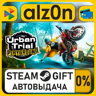 Купить Urban Trial Playground・STEAM GIFT・ALL REGIONS